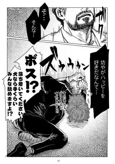 [Aoi Mikan (Aoi)] Boku to Pomepi to (Spider-Man: Homecoming) [Digital]