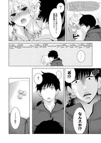 [Shiina] Noraneko Shoujo to no Kurashikata Ch. 1-14 [Digital]