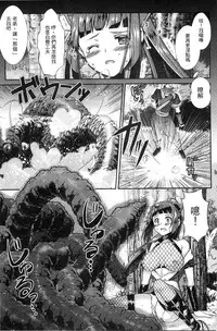 [SHUKO] Shoujo wa Osuyoku de Harami Chiru | 渴望雄性的少女懷胎凋謝 [Chinese]