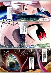 (C94) [Ochikonium (Terada Ochiko)] Hentai Mahou Shoujo Haaze-chan | 變態魔法少女哈潔醬 [Chinese] [臭鼬娘漢化組]