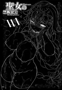 (C93) [Aokihoshi (Akaiguppy)] Seijo no Kindan Kajitsu (Fate/Apocrypha) [Chinese] [空気系☆漢化]