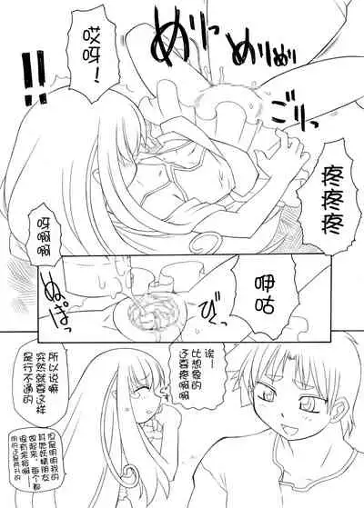 [PH部 (村上隆史)] 宝特瓶妖精球藻 [Chinese] [士战工打个人汉化]