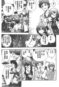 [Yagami Dai] Tsujidou-san no Virgin Road Adult Edition | 辻堂小姐的純潔處女之路 [Chinese]