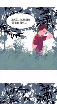 [Rozer] 一个由我统治的世界(A World that I Rule) Ch.1-5 [Chinese]