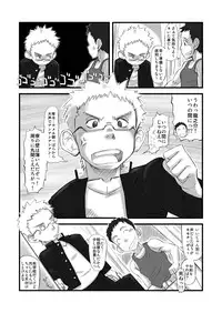 県立オマーソ国王 私設高等学校購買部 (yaoi)