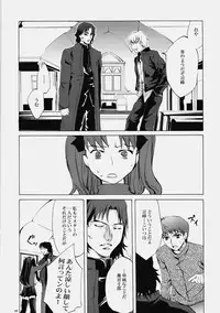 (C76) [Clover Kai (Emua)] Face es-all divide (Fate/stay night)