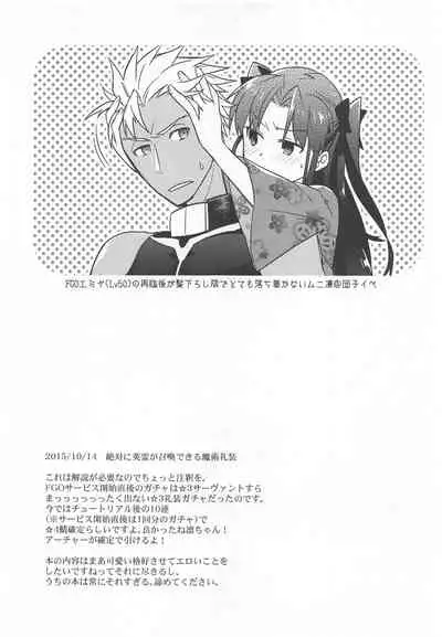 (C95) [Un-moto Shoko (Un-moto)] Rot (Fate/stay night)