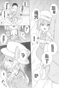 (C95) [Tonzura Douchuu (Kazawa)] Saimin Flan (Touhou Project) [Chinese] [后悔的神官个人汉化]