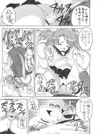 (SC27) [Yukimi Honpo (Asano Yukino)] Errol no Model (Mahoraba)