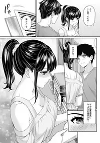 Sensei to Boku Ch. 1-6