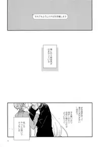 (C93) [murmur (Nimu)] Usagi no Hajimete (Ensemble Stars!)