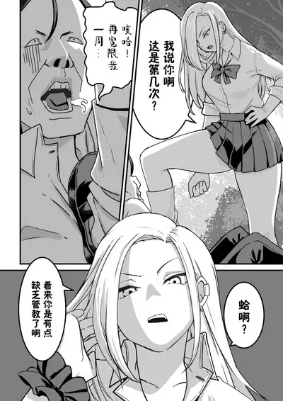 西野さんは催眠術にかけられて・・・1[Chinese]（貉耳萌个人汉化）