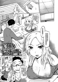 [Marukidou] Iro Ochi Trap [Chinese] [open漢化] [Digital]