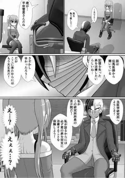 Chitsu Hakai-kei Joshi 6