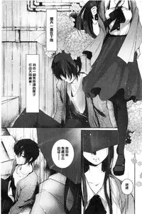 [hirasaka fuyu] hirasaka lament [chinese]