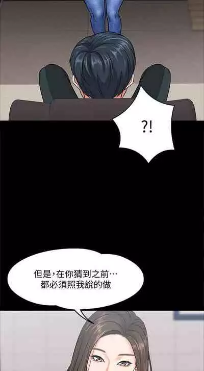 【周日连载】教授,你还等什么?(作者:madstart&耀安) 第1~30话