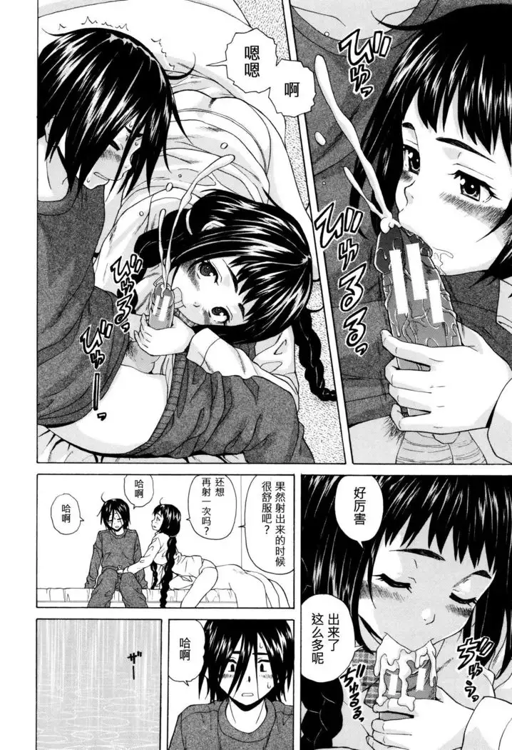 Boku to Kanojo to Yuurei to Ch. 1
