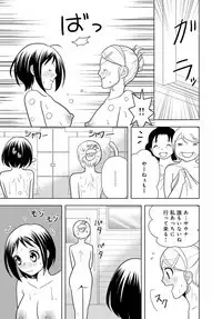 女の子の中でイってみた!【合冊版】 1,2,3巻