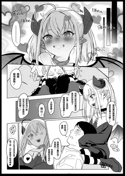 Nee, Ririmu dake o Mite