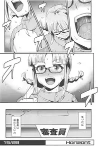 (C94) [Trample Rigger (Yequo)] Horizont (THE iDOLM@STER)