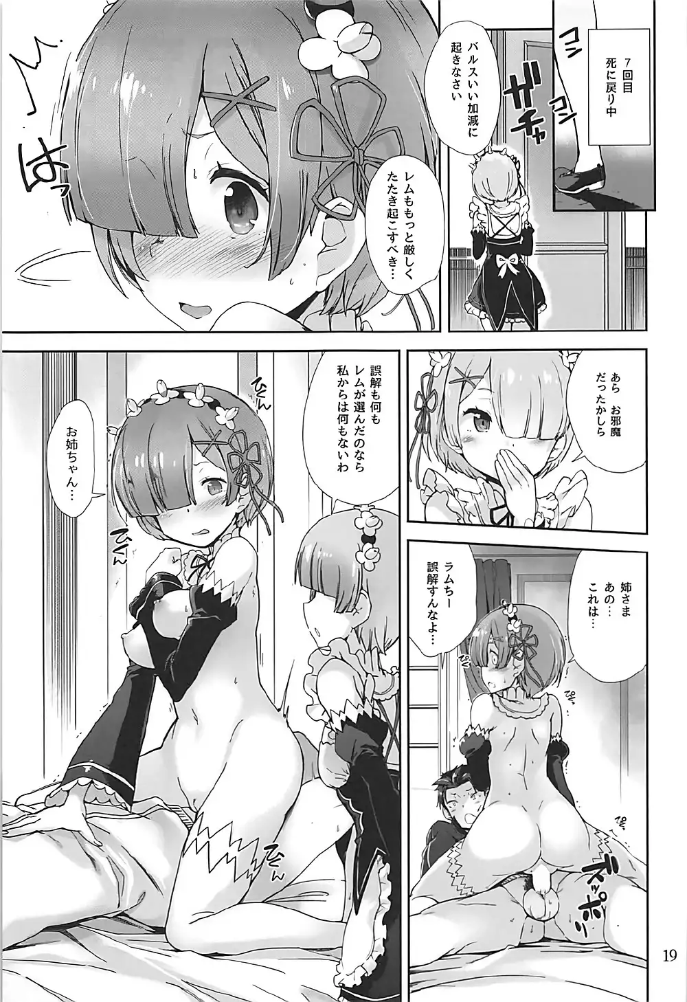 Nandome no Hajimete.