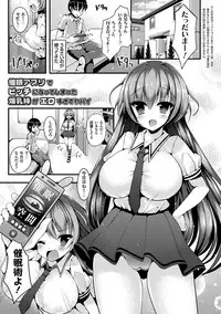 [Kotoba Ai] Sis-pai Heaven! [Digital]