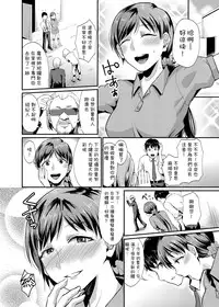 [40Denier (Shinooka Homare)] idolize #1 (THE IDOLM@STER CINDERELLA GIRLS) [Chinese] [沒有漢化] [Digital]