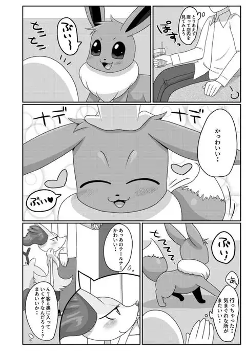 ようこそ！しっぽかふぇへ！