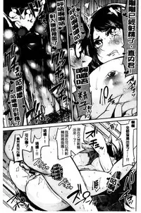 [Aoi Miharu] Bukiccho Sex | 青澀生疏的性愛 [Chinese]