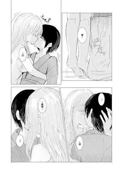 Kendo Shoujo no Complex