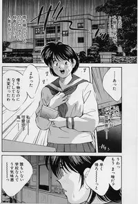 [Aizawa Sanae] Kagami no Naka no Alice 1