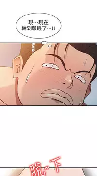 馴服小姨子【韩国】1-12【中文】