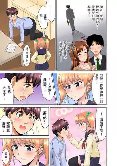 [騎士二千] 小哥～想不想嚐嚐…母女丼的滋味？ＪＫ和人妻竟搶著跟我做愛!? 1-8話