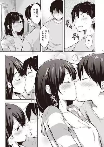 いちゃらぶみっくす!