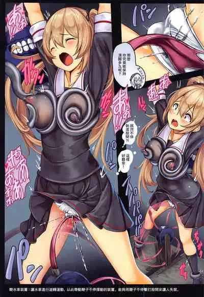 (C99) [Monaka Udon (Monikano)] Kuchikukan Murasame Jinmon Chousho (Kantai Collection -KanColle-) [Chinese]