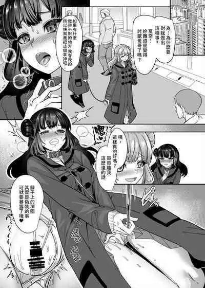 [Hawk Bit (Kouji)] JK-ka Refle 4 [Chinese] [熊咲漢化組] [Digital]