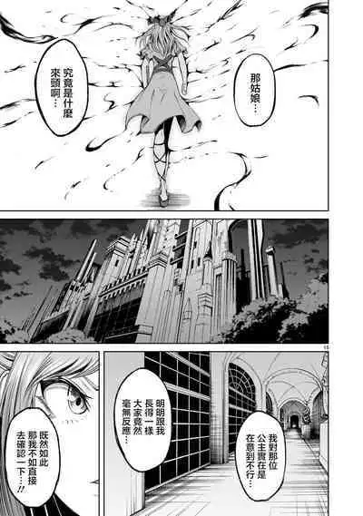 蔷薇园传奇 01-08 Chinese