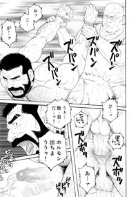 [Tagame Gengoroh] Genryu Chapter 3