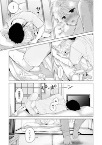 [Shiina] Noraneko Shoujo to no Kurashikata Ch. 1-12 [Digital]