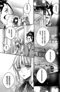 (Ou no Utsuwa 11) [LEGO! (Nakagawa)] Another Heaven (Fate/Zero) [Chinese] [小攻未滿漢化組]