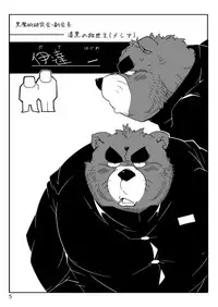 [Deresuke Syuppan (Heppoko Taro)] TATEMON [Digital]