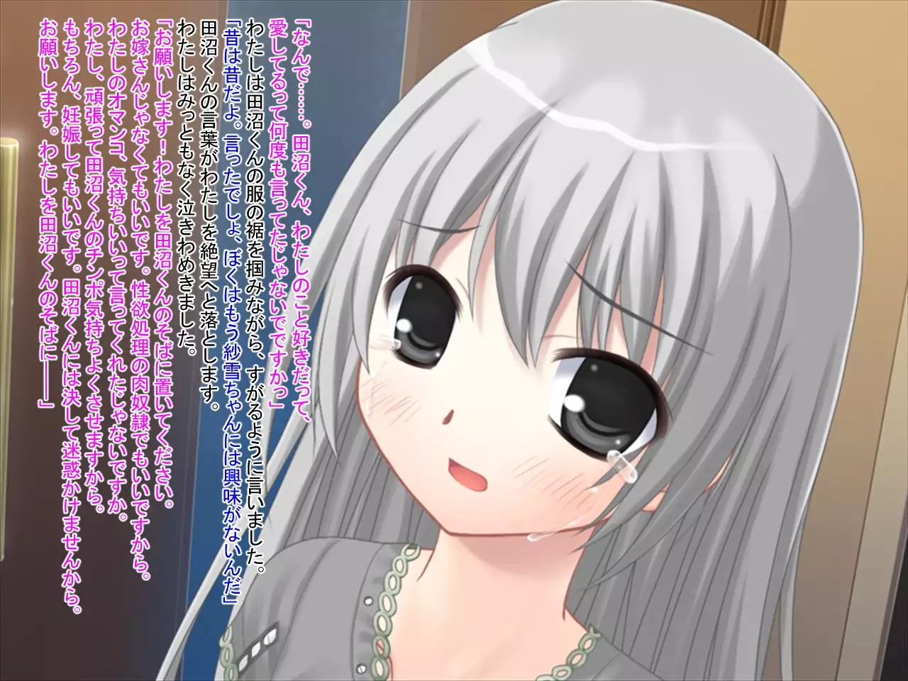 Kimo Otoko ni Datosare Niku Tsuma ni Natta Kanojo