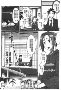 [Fue] Fella Hame Lips | 愛口交套弄的美唇 [Chinese]