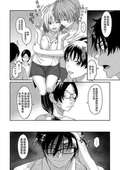 Itaiamai | 痛苦的甜蜜 Ch. 1-18