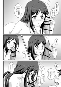 [S.N.L (Syanal)] BurstDrive! (Accel World) [Digital]