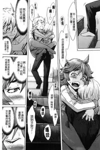 [Kuroiwa Menou] Fukigen na Kajitsu-tachi ~Displeased Fruits~ | 不耐煩的果實們 [Chinese]