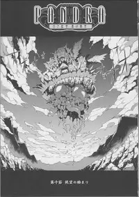 [Erect Sawaru] Pandra -Shiroki Yokubou Kuro no Kibou- II