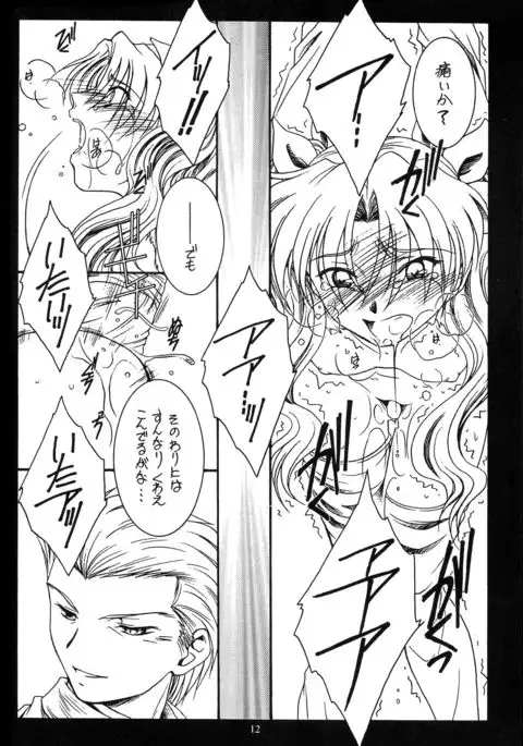 WAY to PERDITION後篇