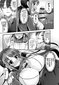 [Kotoba Ai] Sis-pai Heaven! [Digital]