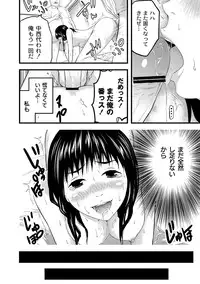[Noresore] Saiin Kanojo - Doushite Konna ni H ni naru no? - [Digital]